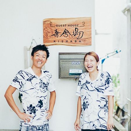 ゲストハウス喜舎場 Ishigaki  Zewnętrze zdjęcie